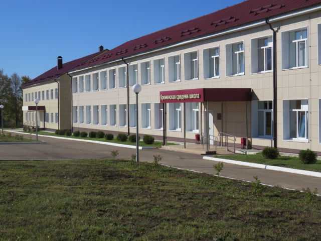 Кременская средняя школа.